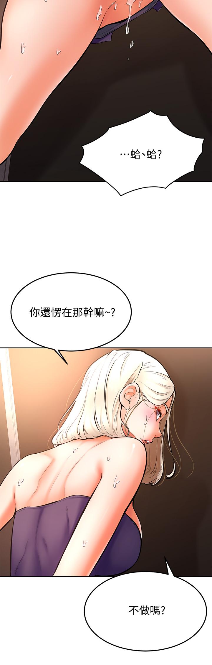 學弟,甘巴爹捏，第18話-不能被發現的刺激愛愛，第 21 页