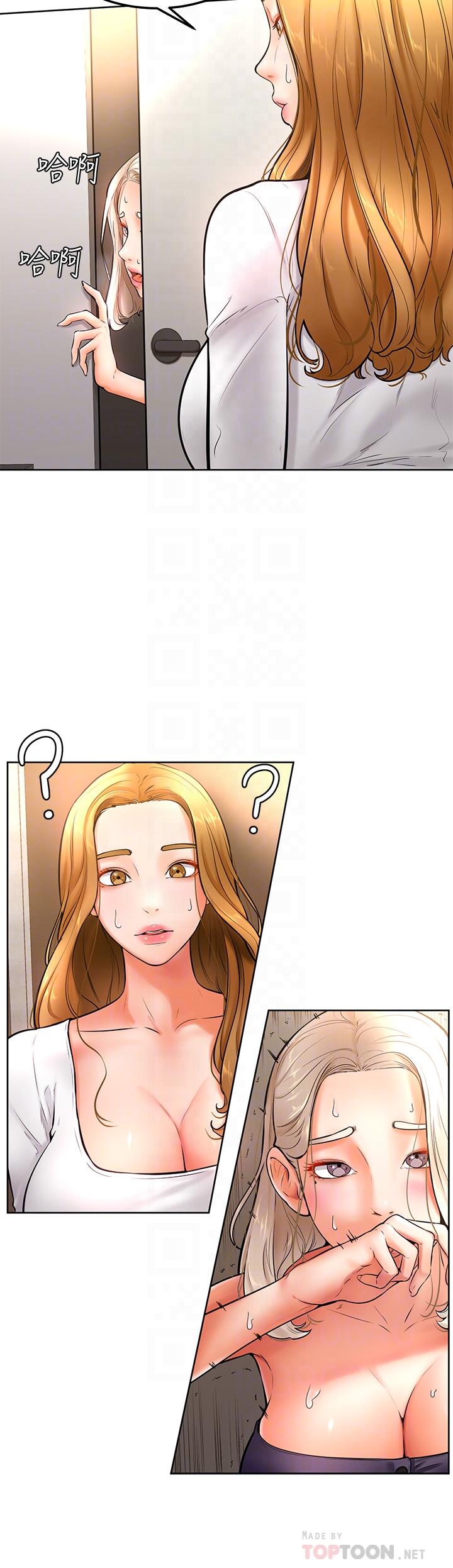 學弟,甘巴爹捏，第18話-不能被發現的刺激愛愛，第 8 页