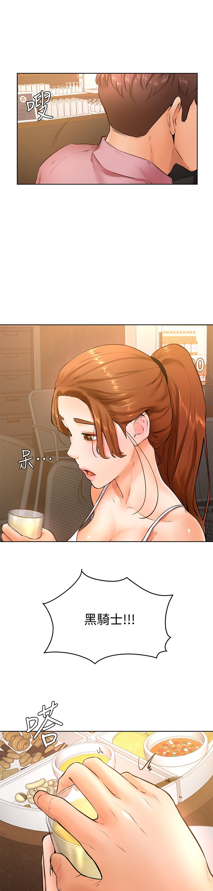 學弟,甘巴爹捏，第19話-你還跟誰上床了，第 34 页