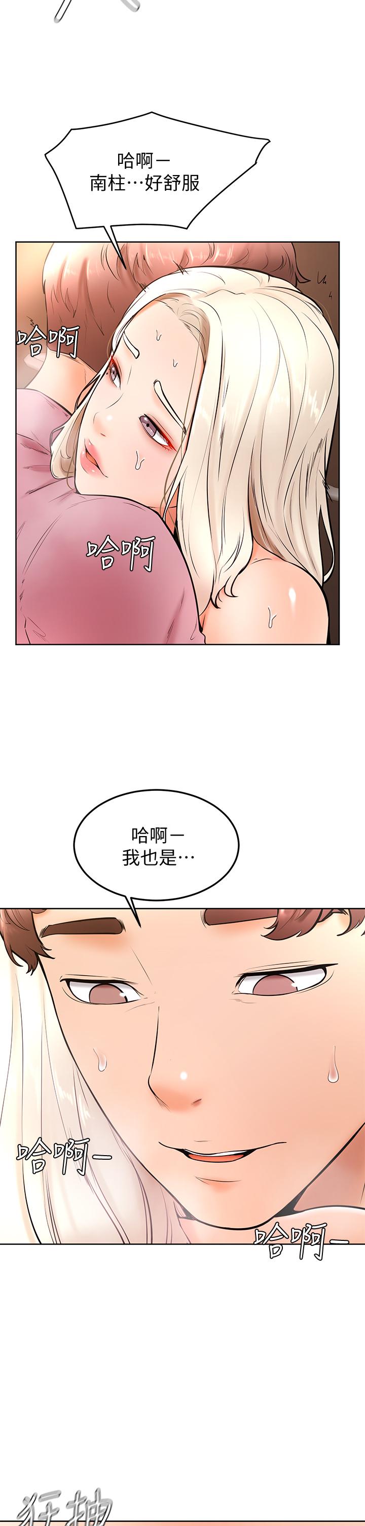 學弟,甘巴爹捏，第19話-你還跟誰上床了，第 22 页