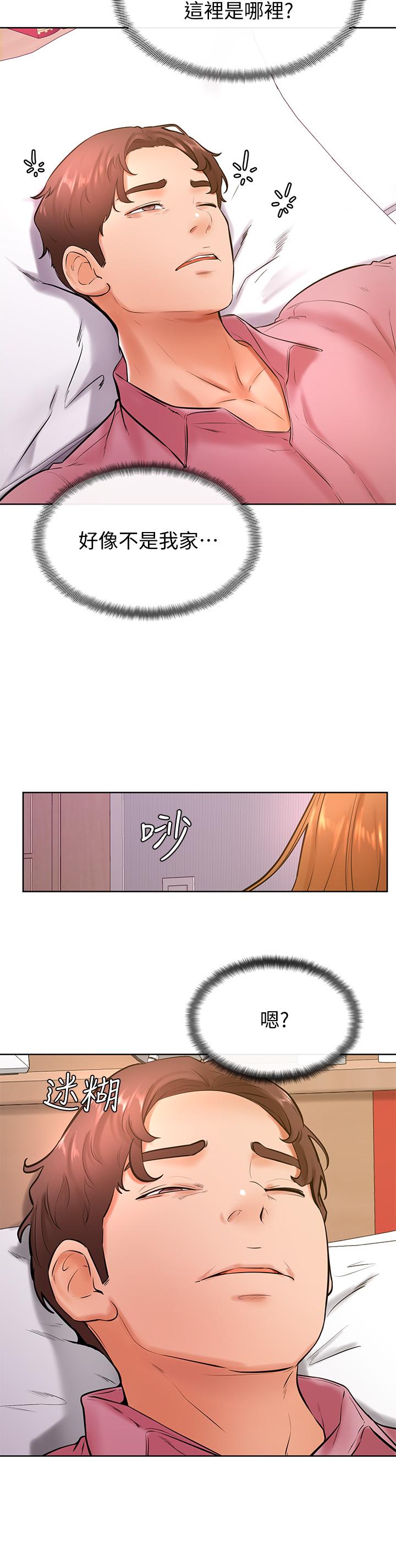 學弟,甘巴爹捏，第20話-挑起姿穎慾望的南柱，第 21 页