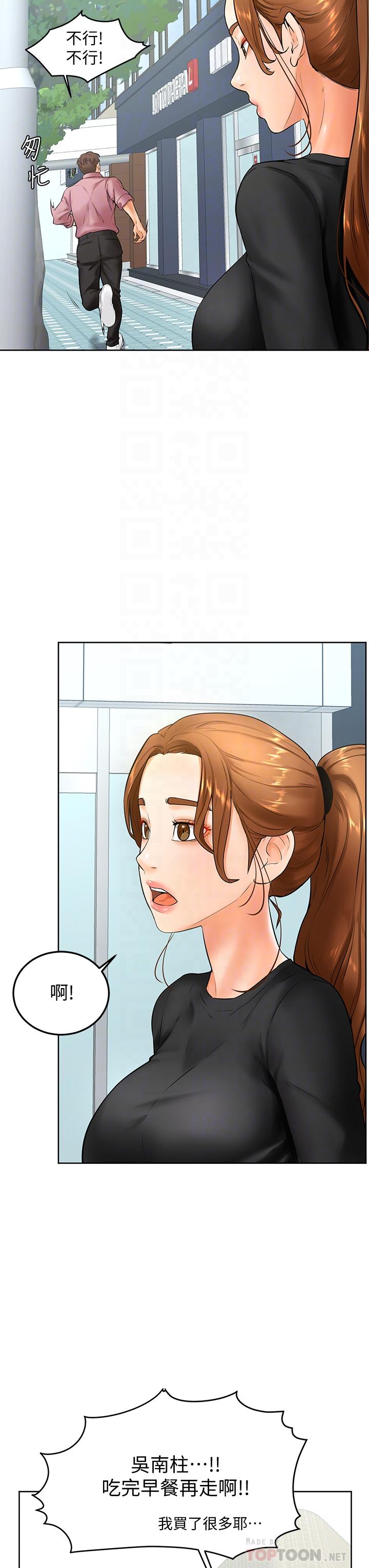學弟,甘巴爹捏，第21話-美豔女神們的特別活動，第 8 页