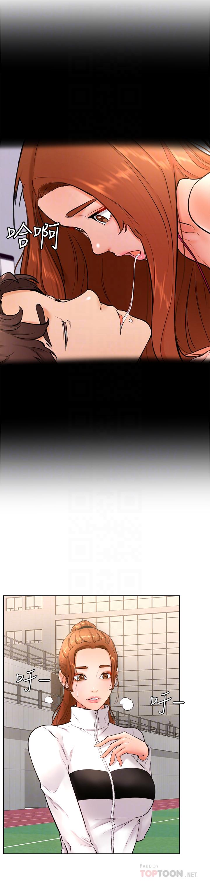 學弟,甘巴爹捏，第21話-美豔女神們的特別活動，第 12 页
