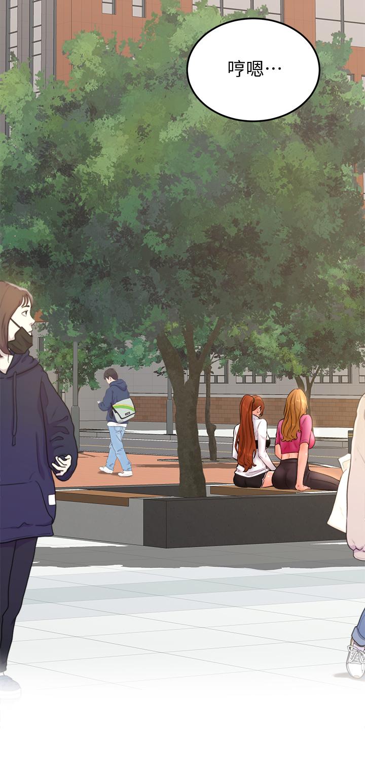 學弟,甘巴爹捏，第21話-美豔女神們的特別活動，第 15 页