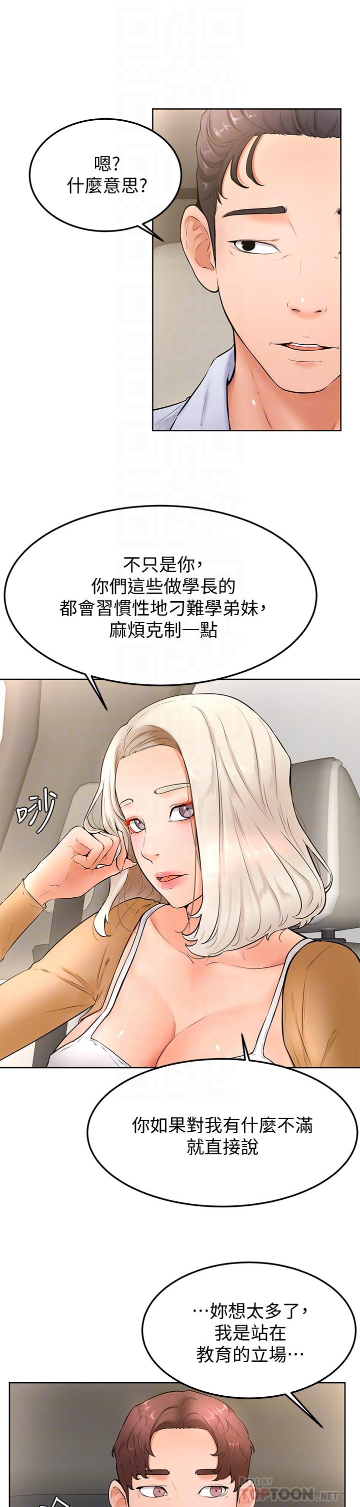 學弟,甘巴爹捏，第22話-廢話少說，直接放進來，第 8 页