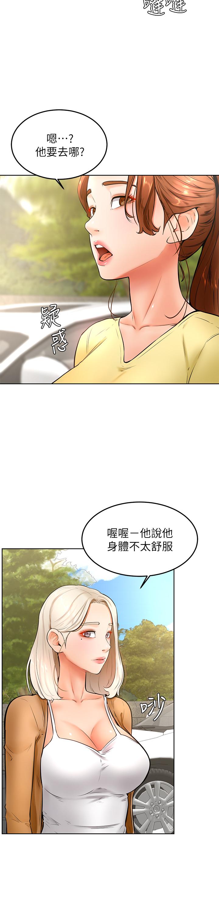學弟,甘巴爹捏，第22話-廢話少說，直接放進來，第 22 页