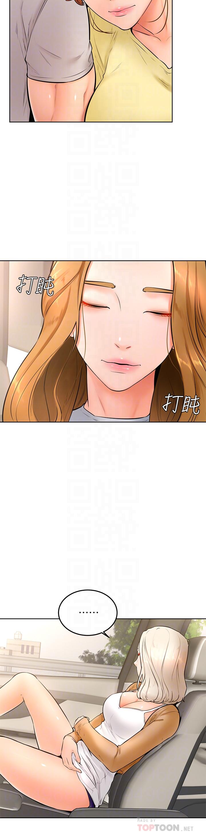 學弟,甘巴爹捏，第22話-廢話少說，直接放進來，第 12 页