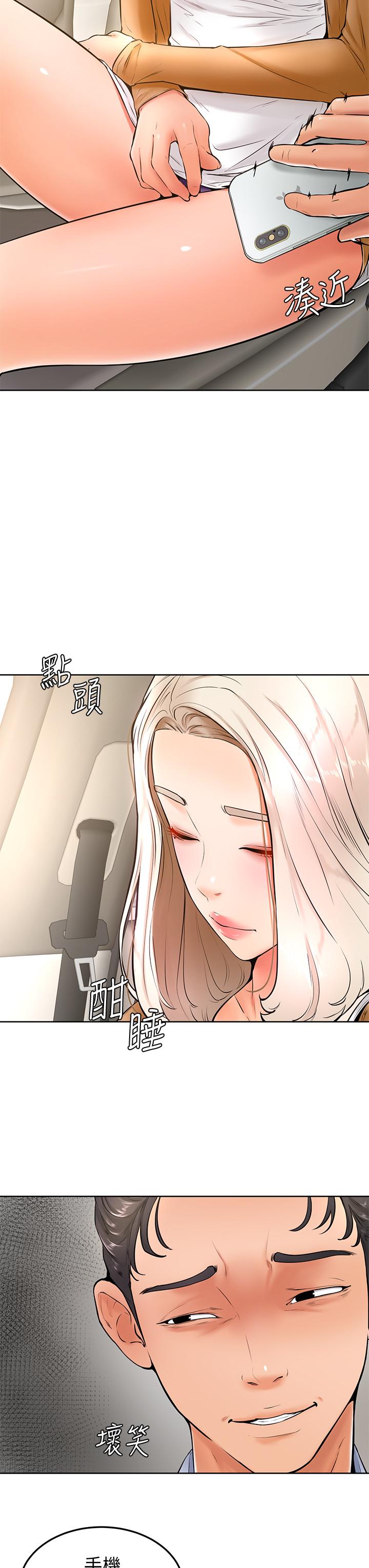 學弟,甘巴爹捏，第22話-廢話少說，直接放進來，第 15 页