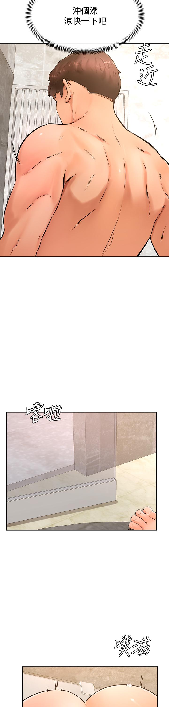 學弟,甘巴爹捏，第25話-把我當肉便器，干我，第 22 页