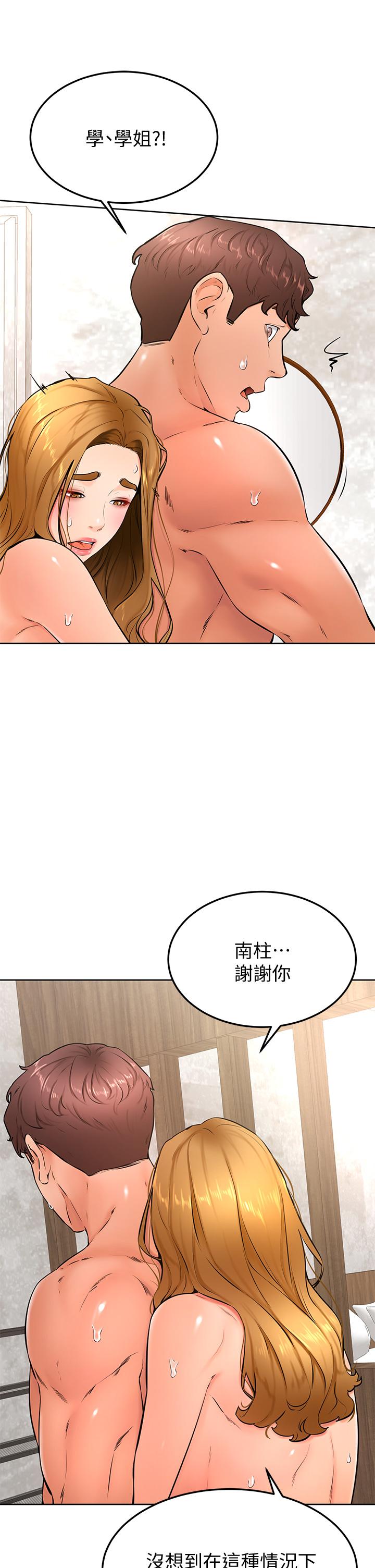學弟,甘巴爹捏，第26話-激起雄性本能的M傾向，第 11 页