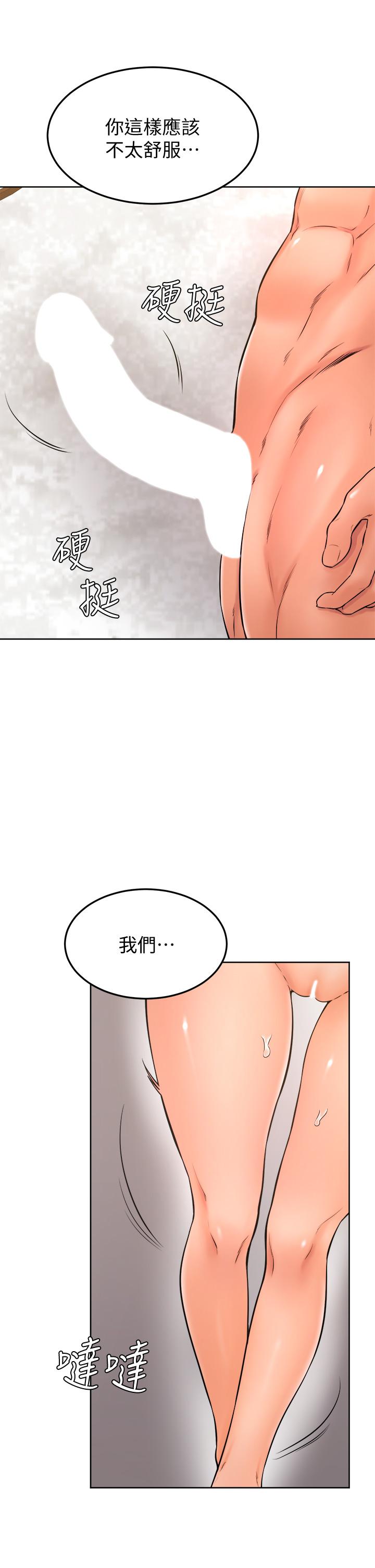 學弟,甘巴爹捏，第26話-激起雄性本能的M傾向，第 22 页