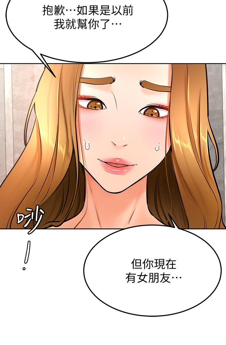 學弟,甘巴爹捏，第26話-激起雄性本能的M傾向，第 15 页