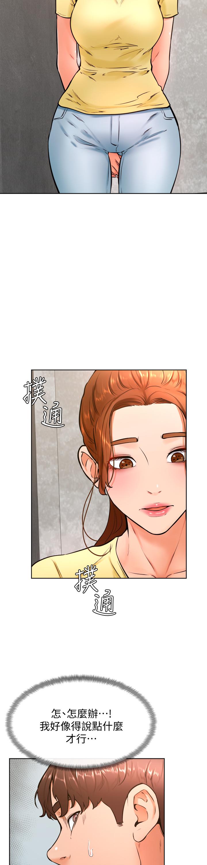 學弟,甘巴爹捏，第28話-被兔女郎截胡了，第 5 页