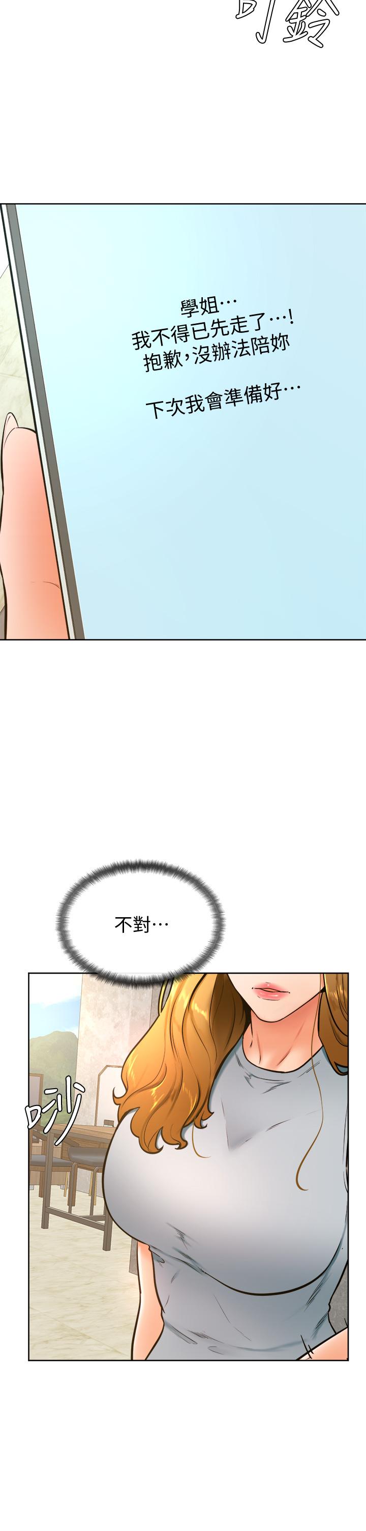 學弟,甘巴爹捏，第28話-被兔女郎截胡了，第 21 页