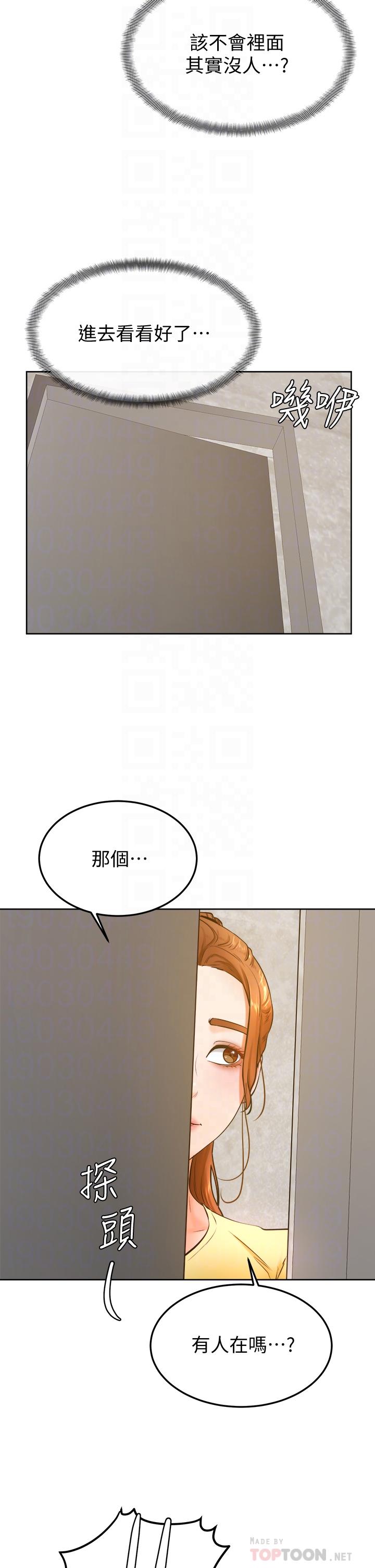 學弟,甘巴爹捏，第28話-被兔女郎截胡了，第 8 页
