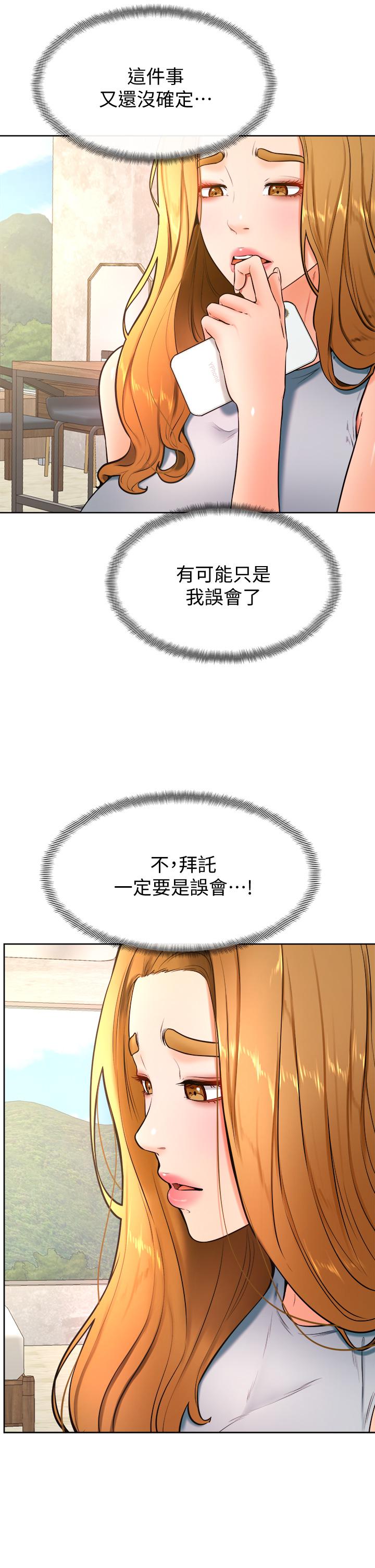 學弟,甘巴爹捏，第28話-被兔女郎截胡了，第 22 页