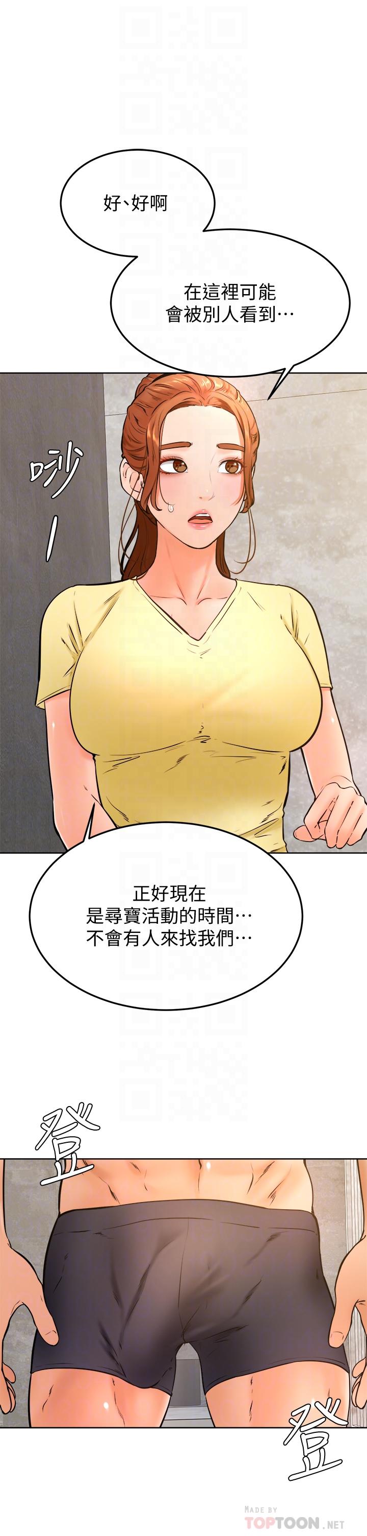學弟,甘巴爹捏，第28話-被兔女郎截胡了，第 12 页