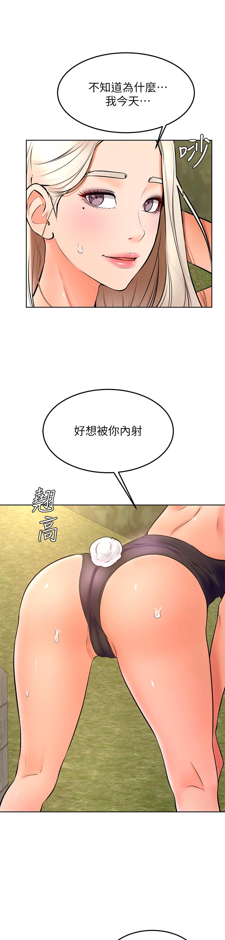 學弟,甘巴爹捏，第29話-人家今天想被中出，第 22 页
