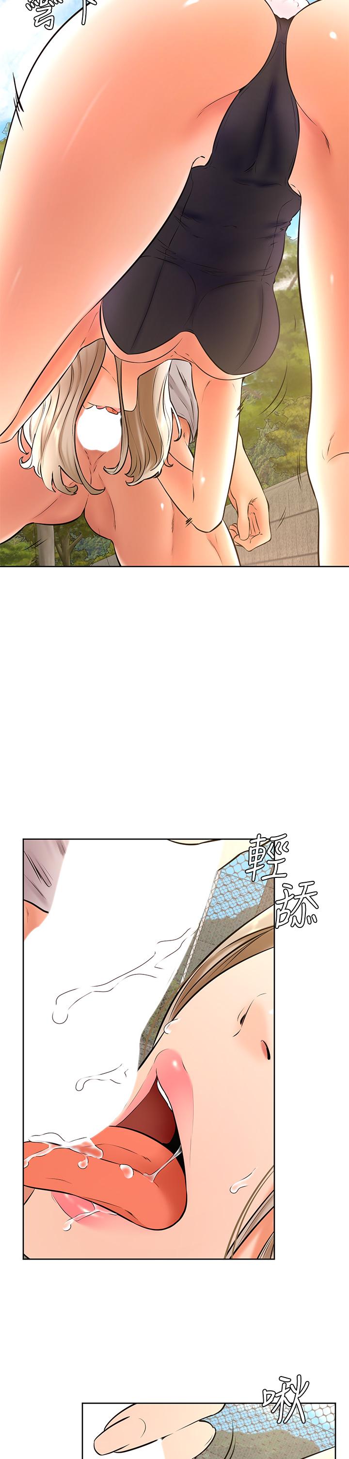 學弟,甘巴爹捏，第29話-人家今天想被中出，第 15 页