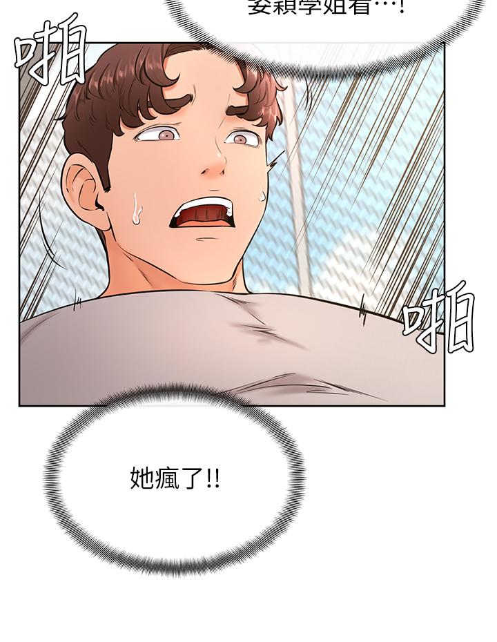 學弟,甘巴爹捏，第30話-在野外用肉棒教訓騷貨學姐，第 5 页