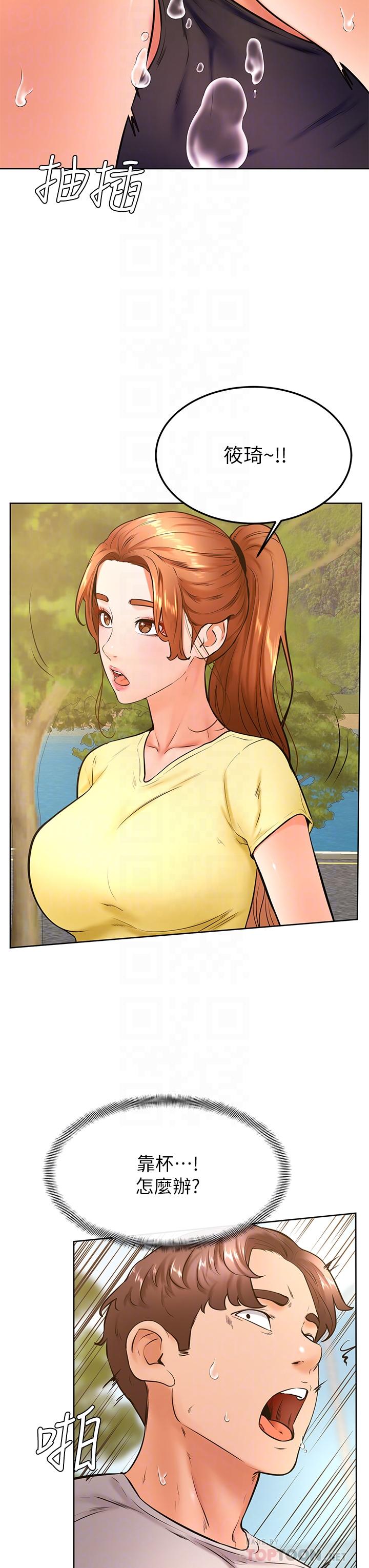 學弟,甘巴爹捏，第30話-在野外用肉棒教訓騷貨學姐，第 8 页