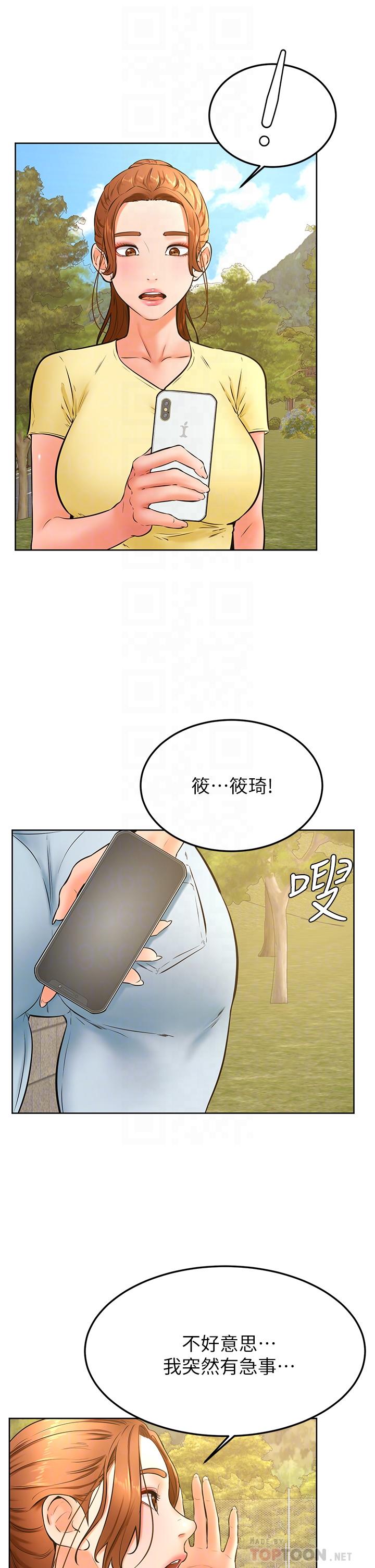 學弟,甘巴爹捏，第30話-在野外用肉棒教訓騷貨學姐，第 12 页