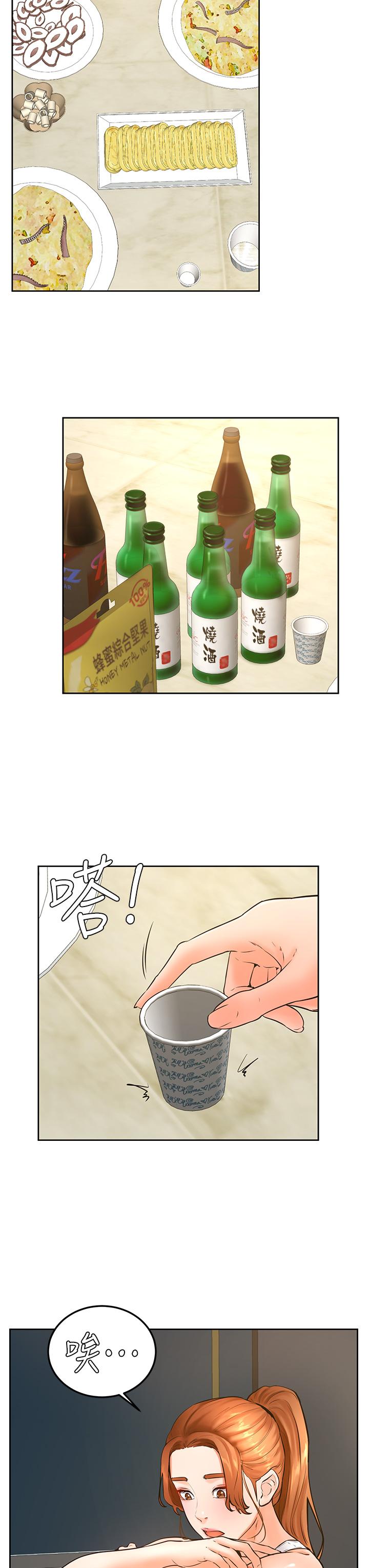 學弟,甘巴爹捏，第31話-令人措手不及的告白，第 22 页