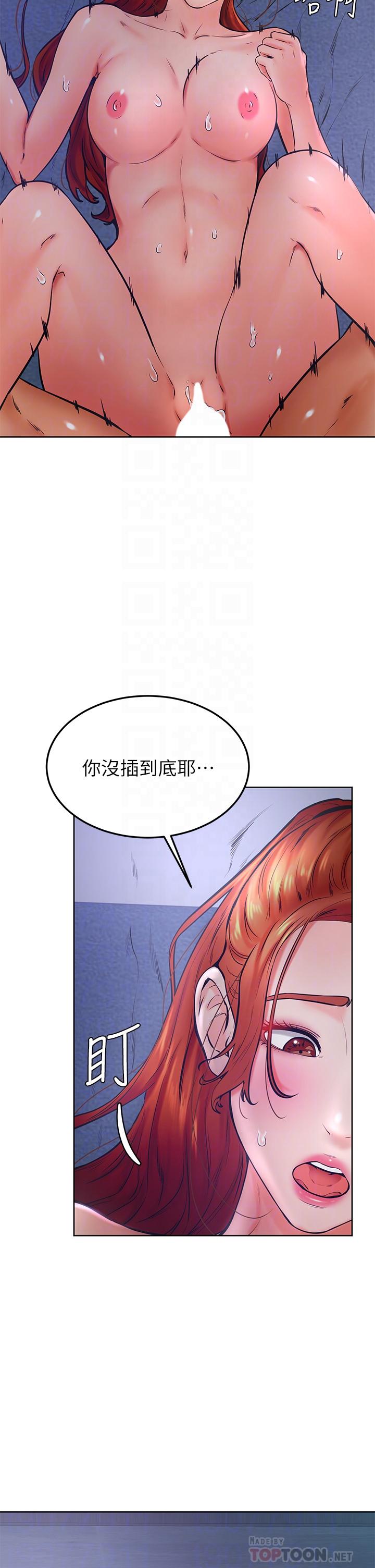學弟,甘巴爹捏，第33話-初次開鮑就內射，第 12 页