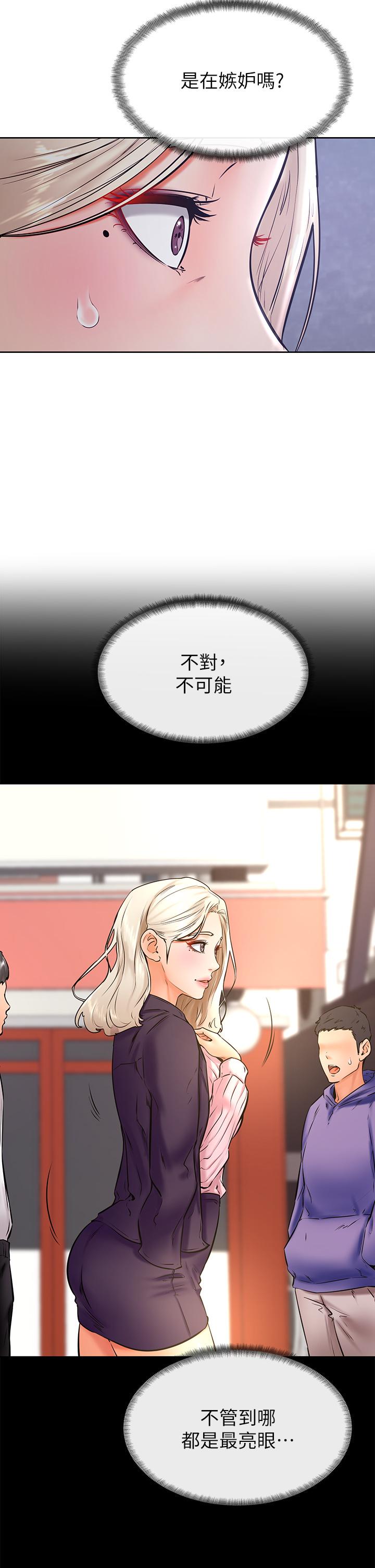 學弟,甘巴爹捏，第34話-就這樣結束多可惜，第 11 页