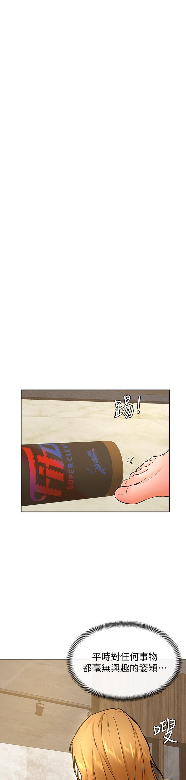 學弟,甘巴爹捏，第34話-就這樣結束多可惜，第 15 页