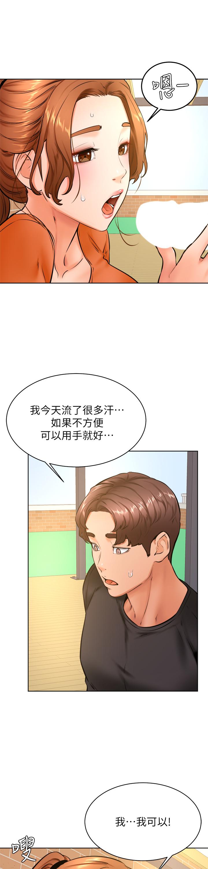 學弟,甘巴爹捏，第35話-姿穎給南柱的特別服務，第 22 页