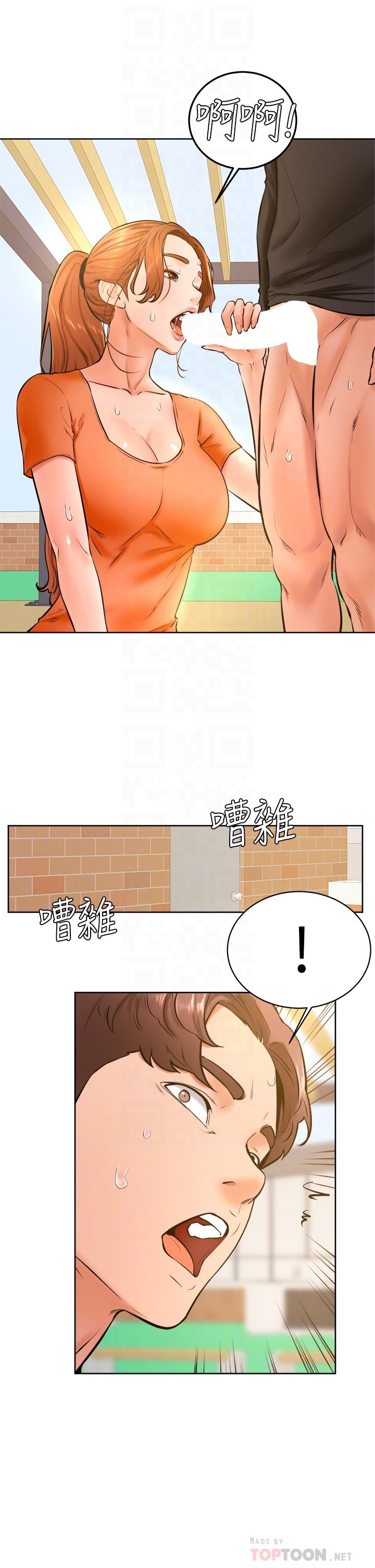 學弟,甘巴爹捏，第36話-打炮被抓包？，第 8 页