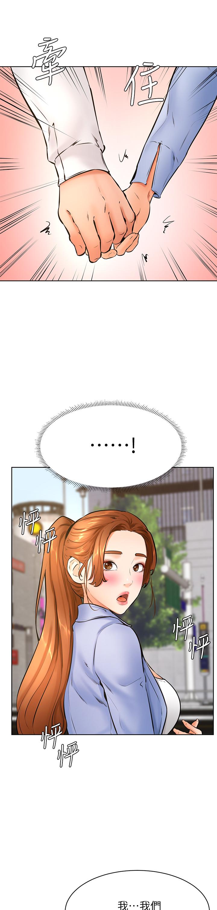學弟,甘巴爹捏，第38話-我來讓你舒服，第 5 页