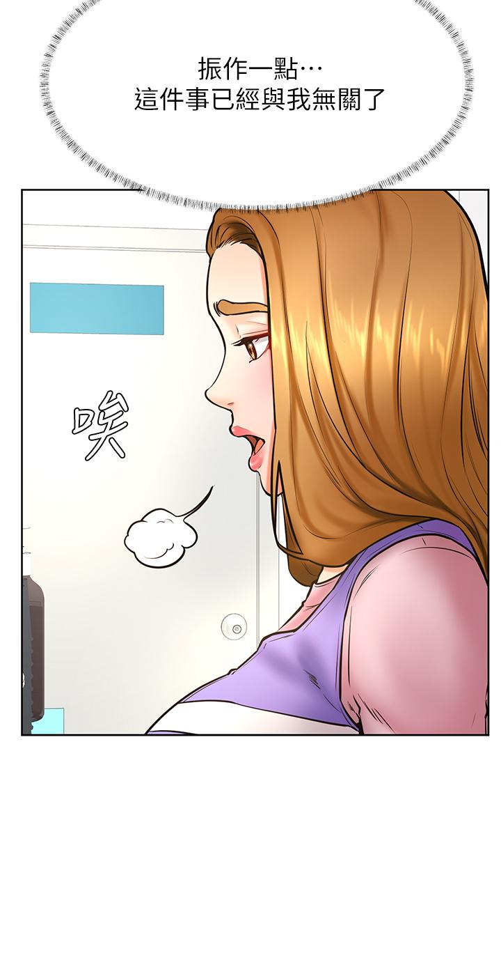 學弟,甘巴爹捏，第38話-我來讓你舒服，第 22 页