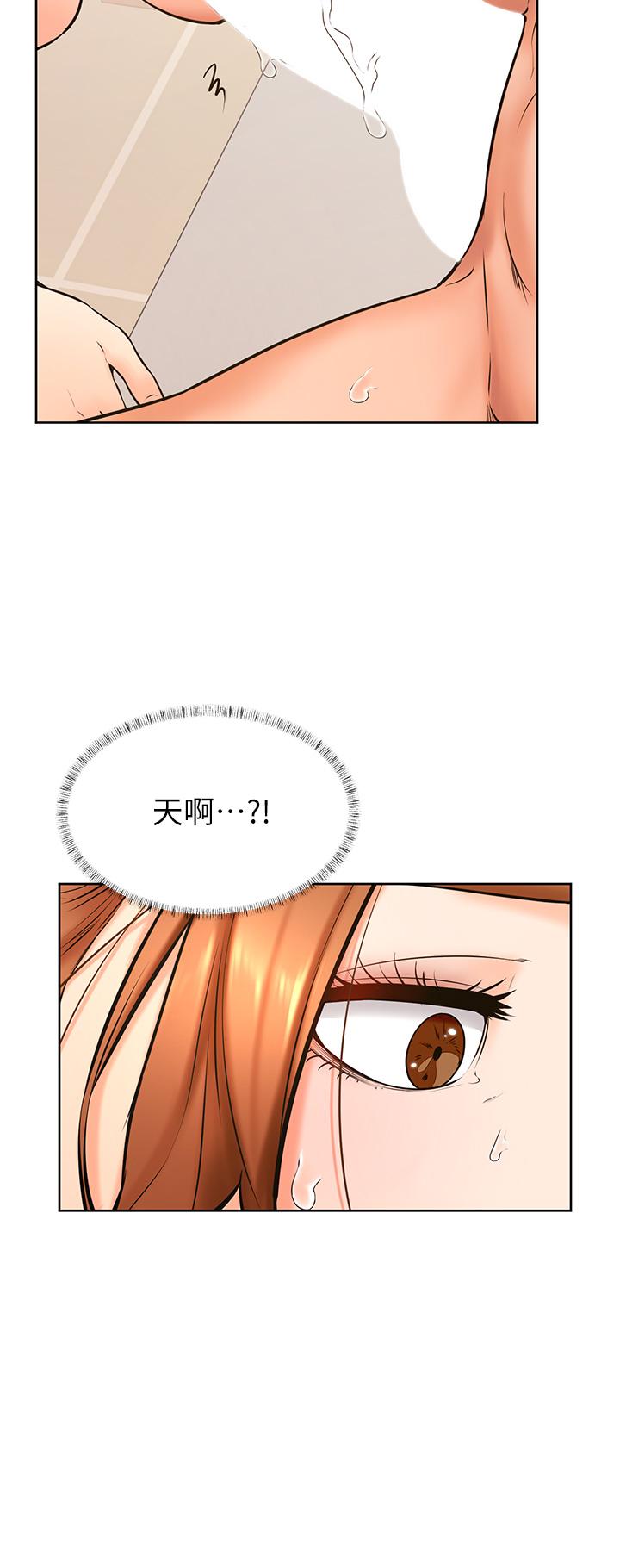 學弟,甘巴爹捏，第39話-今天我要主導，第 5 页