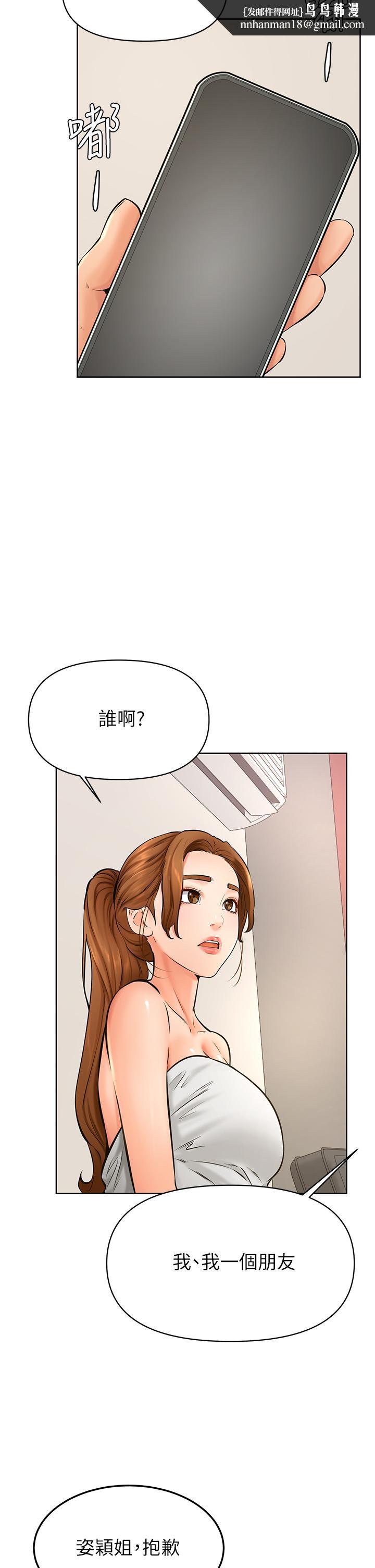 學弟,甘巴爹捏，第40話-你要選誰，第 17 页
