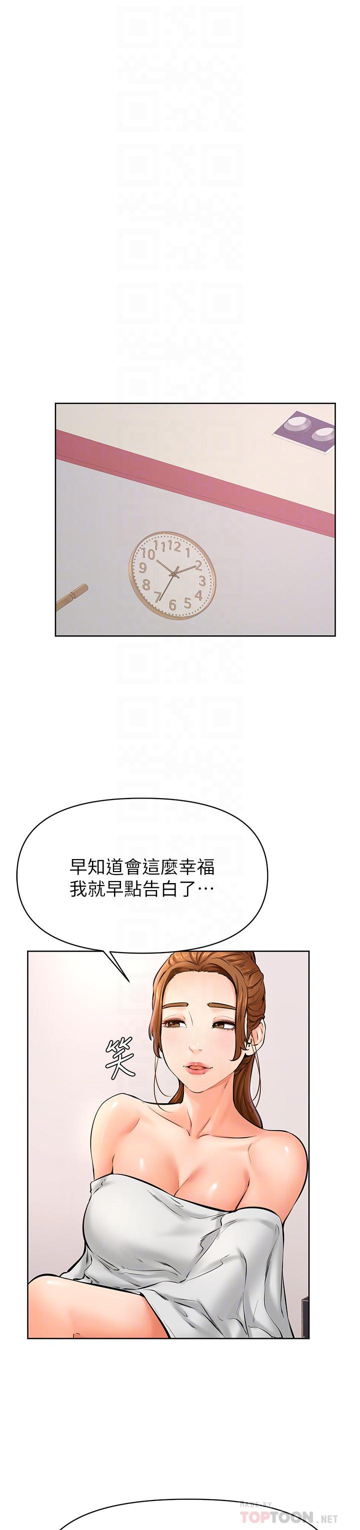 學弟,甘巴爹捏，第40話-你要選誰，第 10 页