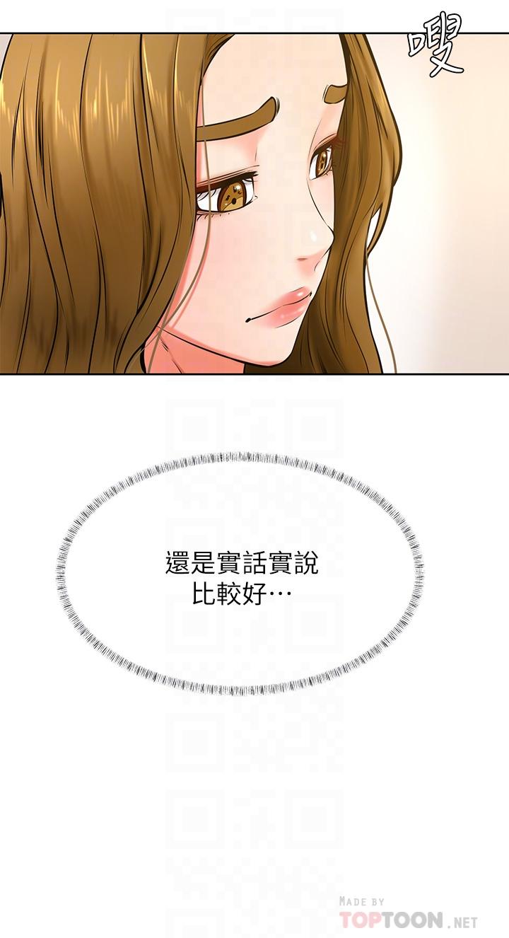 學弟,甘巴爹捏，第42話-千萬不能出聲，第 8 页