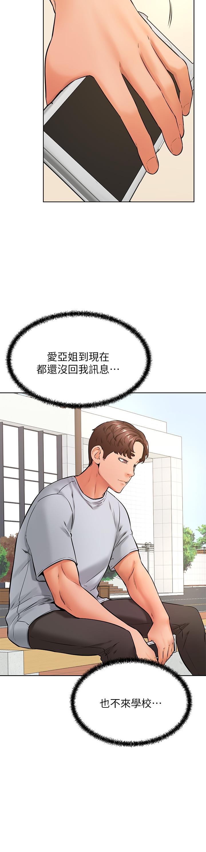 學弟,甘巴爹捏，第43話-圍繞著南柱的心理戰，第 11 页