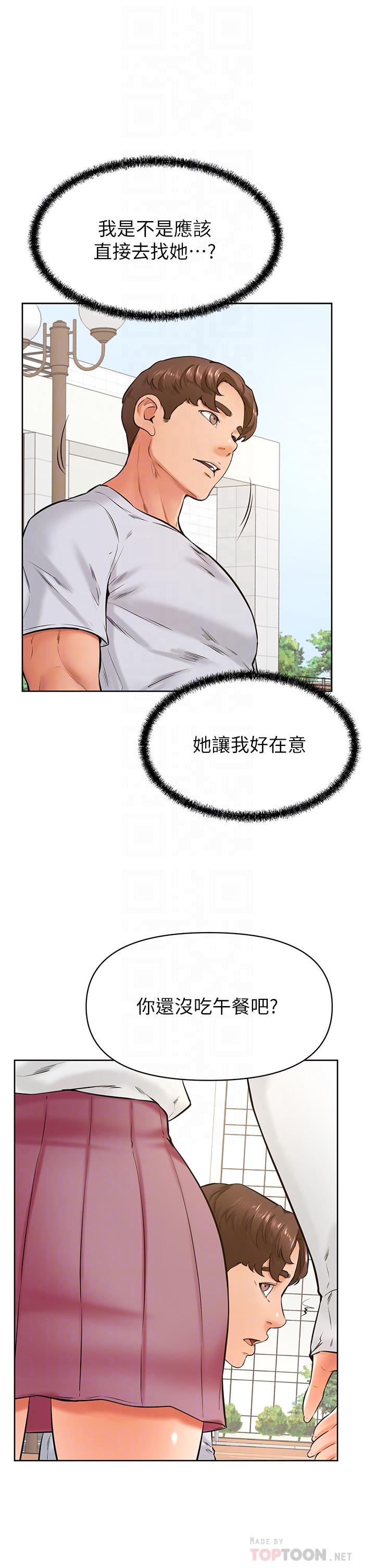學弟,甘巴爹捏，第43話-圍繞著南柱的心理戰，第 12 页