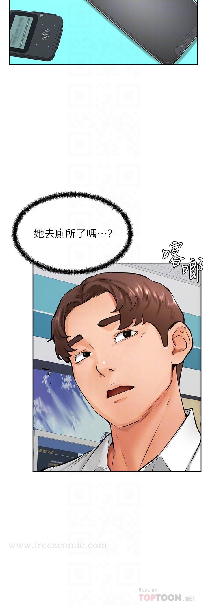 學弟,甘巴爹捏，第44話-我要獨占你，第 12 页