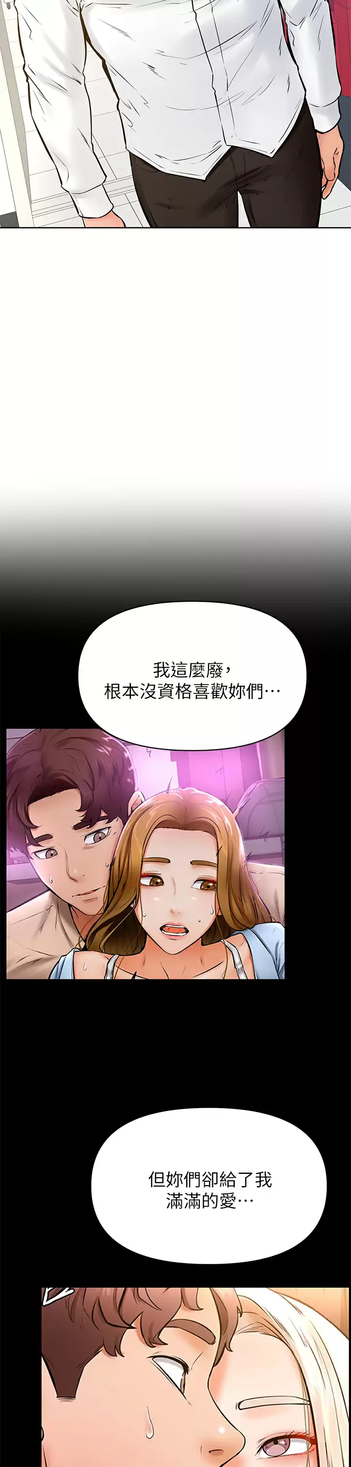學弟,甘巴爹捏，第45话-学弟，甘巴爹捏，第 22 页