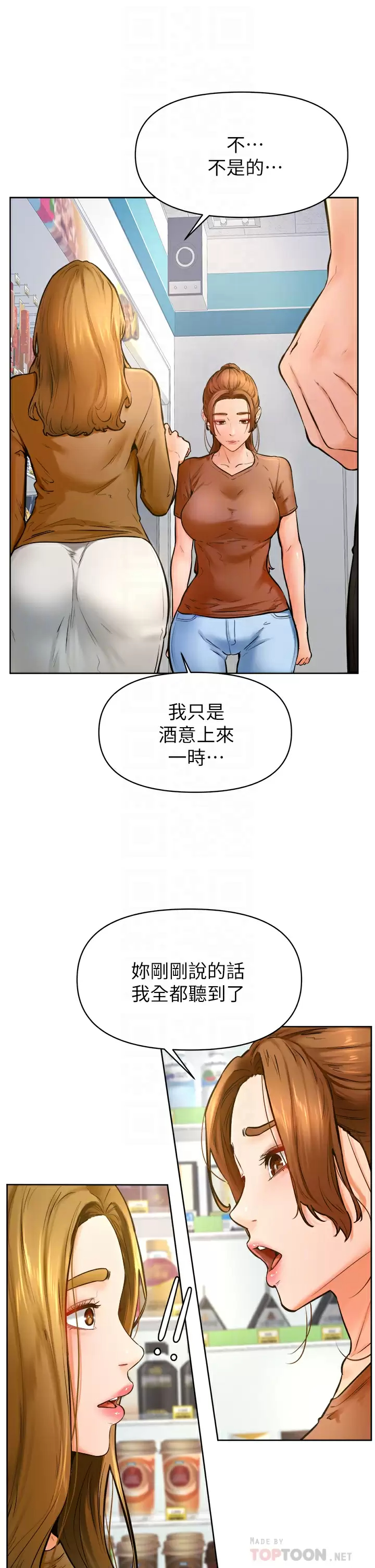 學弟,甘巴爹捏，第45话-学弟，甘巴爹捏，第 12 页