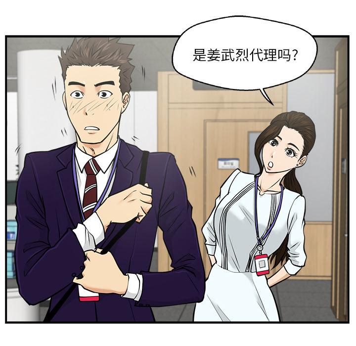 35岁姜武烈，第8话，第 96 页