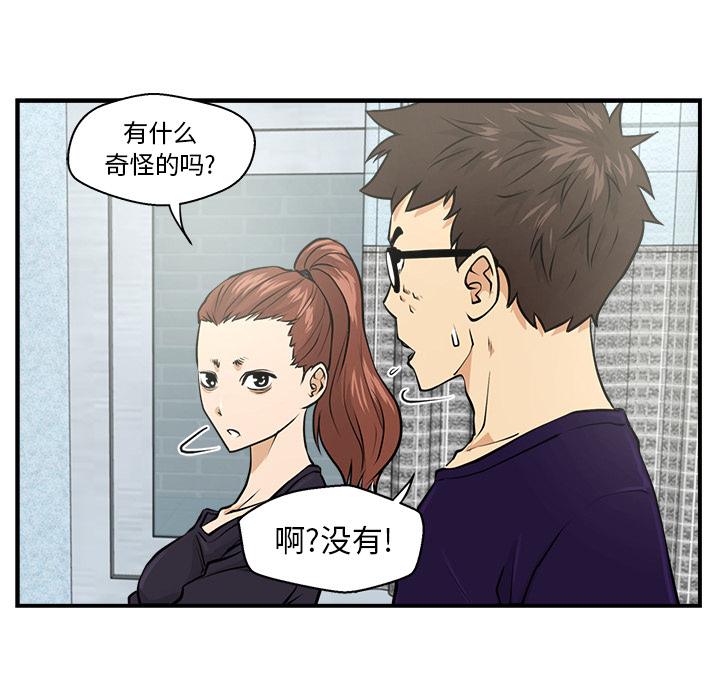 35岁姜武烈，第8话，第 35 页
