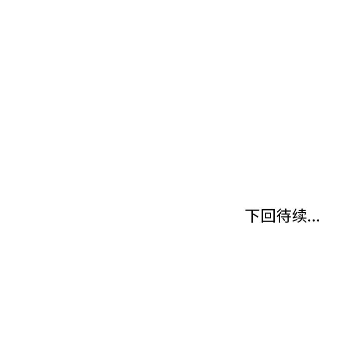 35岁姜武烈，第8话，第 97 页