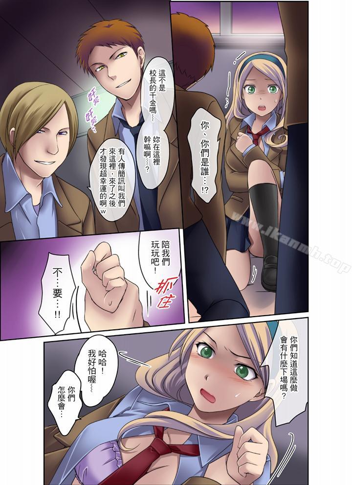 學生會室是性愛與春藥的邪惡大本營，第3話，第 11 页