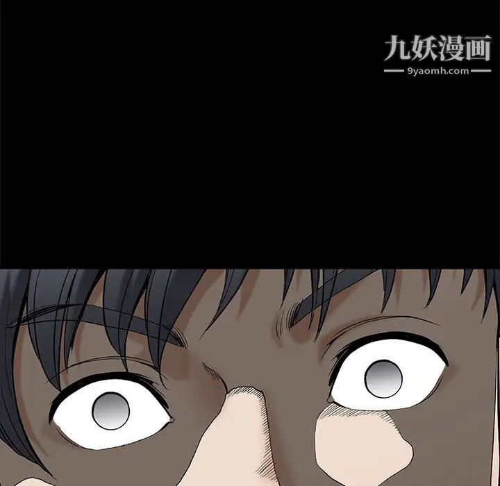 完美人偶，第1話，第 96 页
