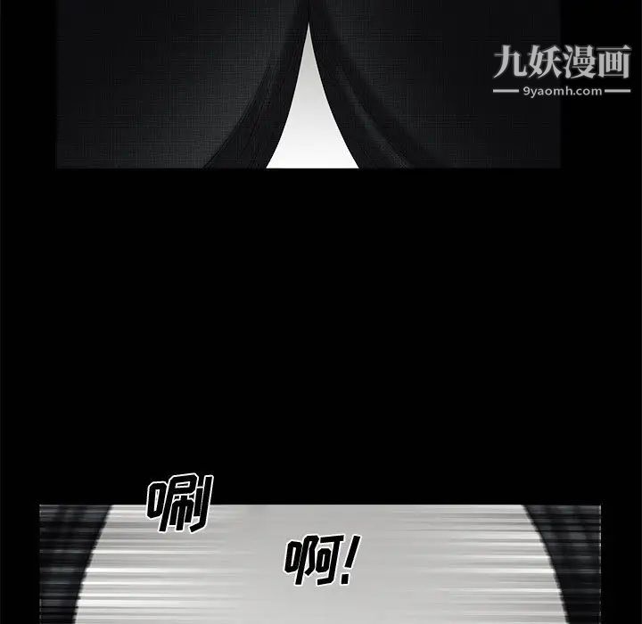 完美人偶，第1話，第 5 页