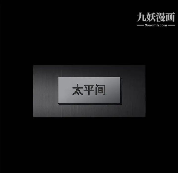 完美人偶，第1話，第 44 页